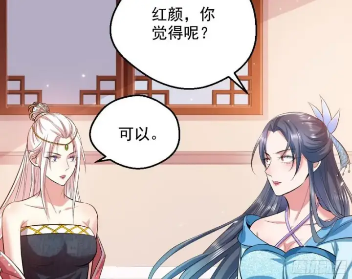 漫画《我为邪帝》大局已定？第107张图