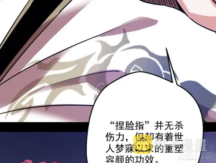 漫画《我为邪帝》大局已定？第11张图