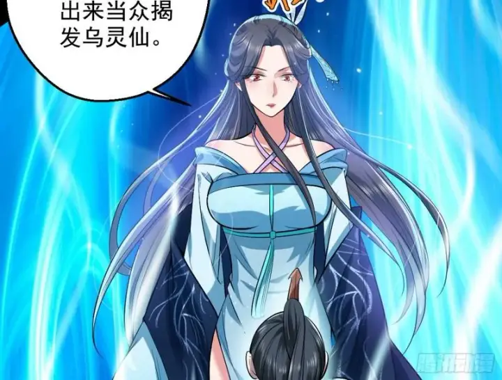 漫画《我为邪帝》大局已定？第114张图