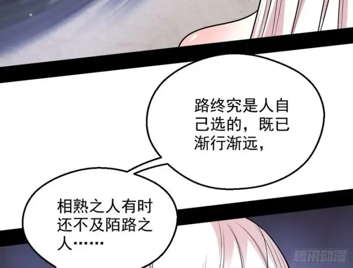 漫画《我为邪帝》大局已定？第118张图
