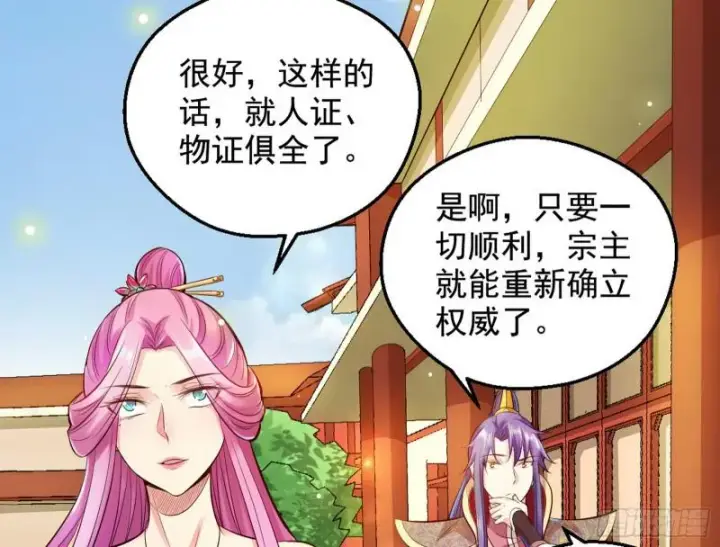 漫画《我为邪帝》大局已定？第125张图