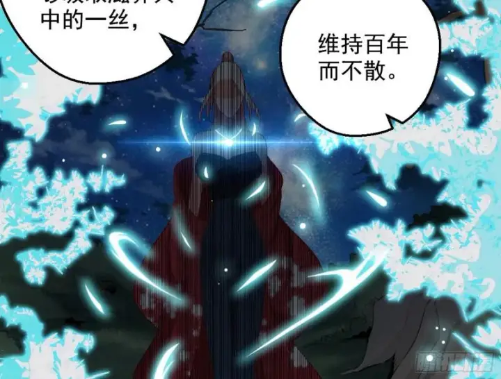 漫画《我为邪帝》大局已定？第129张图