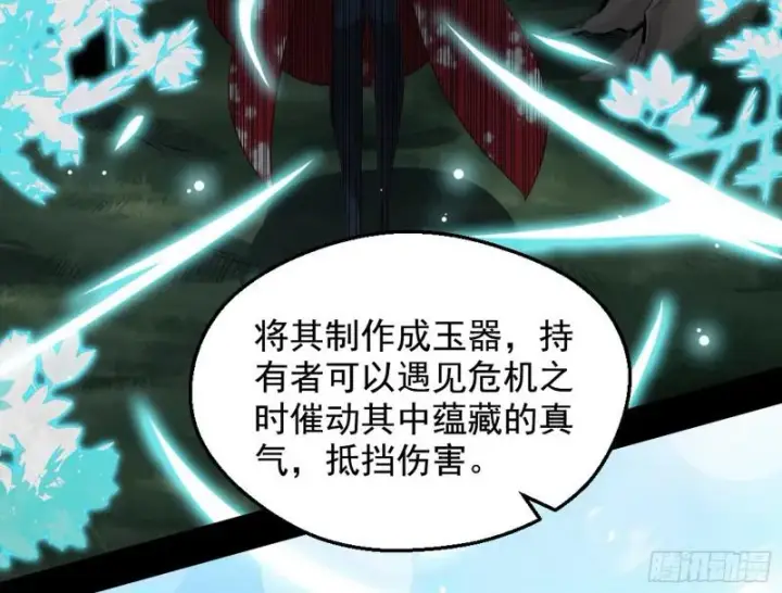 漫画《我为邪帝》大局已定？第130张图