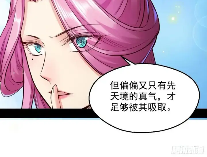 漫画《我为邪帝》大局已定？第132张图