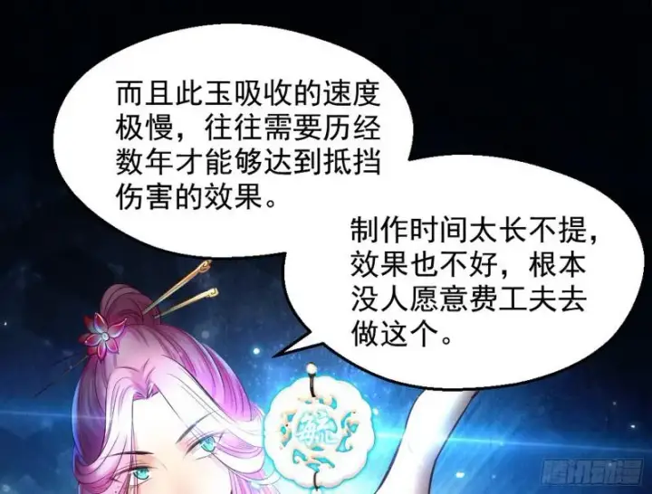 漫画《我为邪帝》大局已定？第133张图