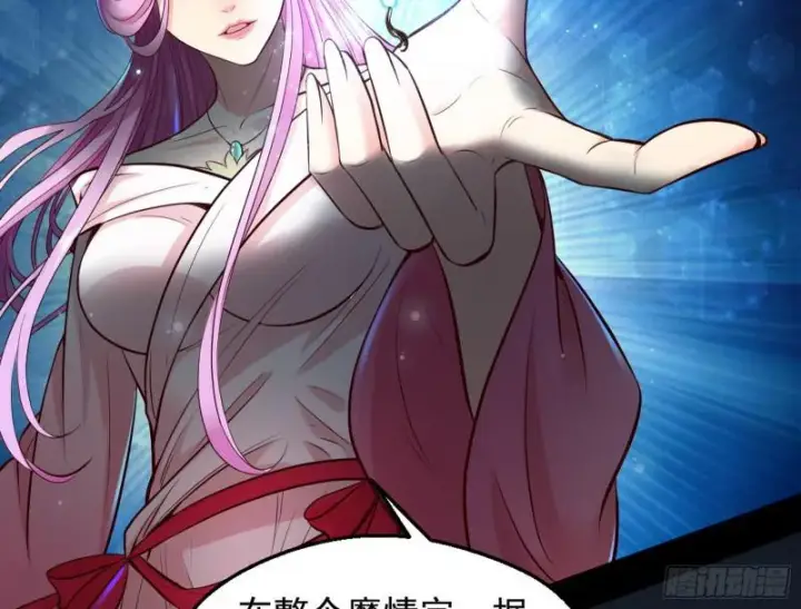 漫画《我为邪帝》大局已定？第134张图