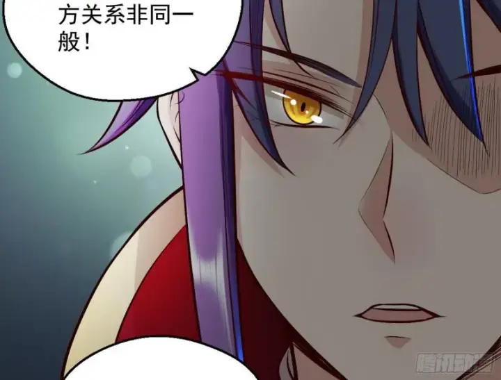 漫画《我为邪帝》大局已定？第137张图