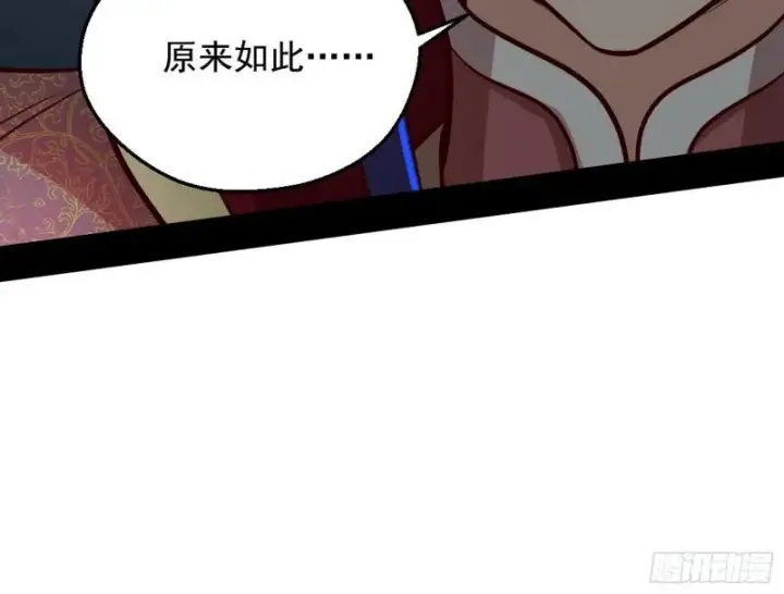漫画《我为邪帝》大局已定？第138张图