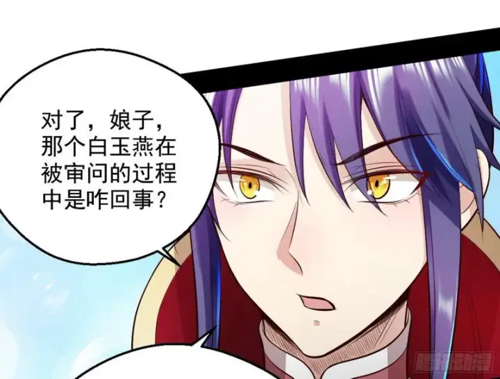 漫画《我为邪帝》大局已定？第139张图