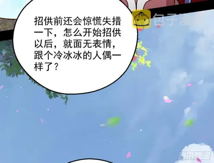 漫画《我为邪帝》大局已定？第140张图
