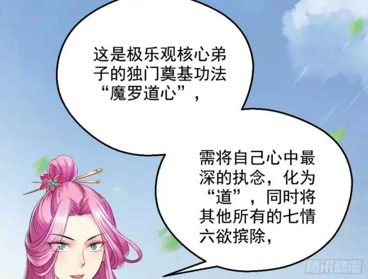 漫画《我为邪帝》大局已定？第141张图