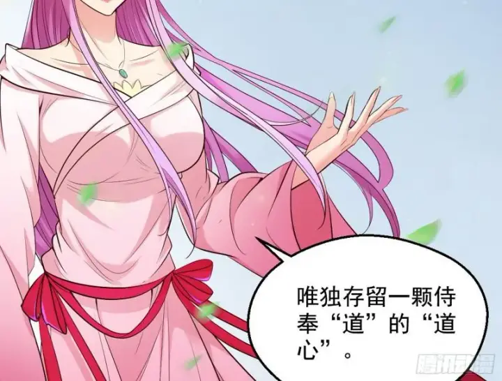 漫画《我为邪帝》大局已定？第142张图