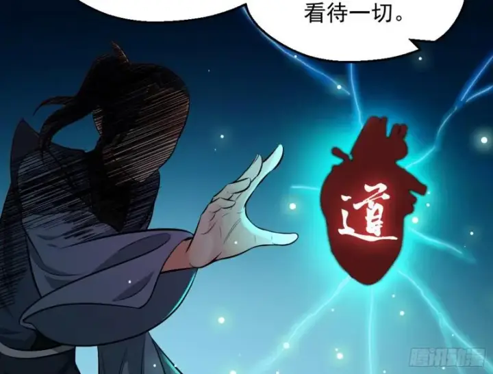 漫画《我为邪帝》大局已定？第146张图
