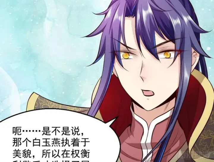 漫画《我为邪帝》大局已定？第149张图