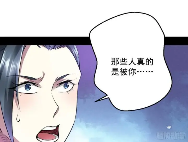 漫画《我为邪帝》大局已定？第15张图