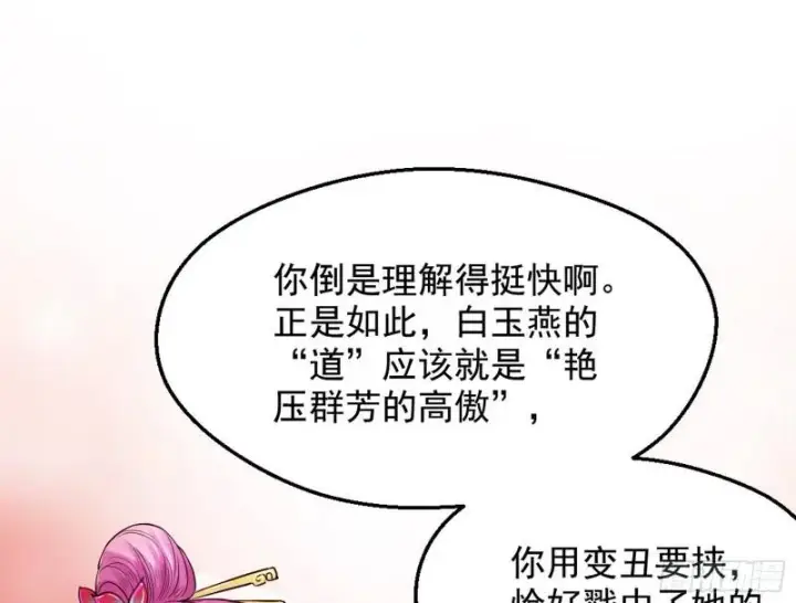 漫画《我为邪帝》大局已定？第151张图