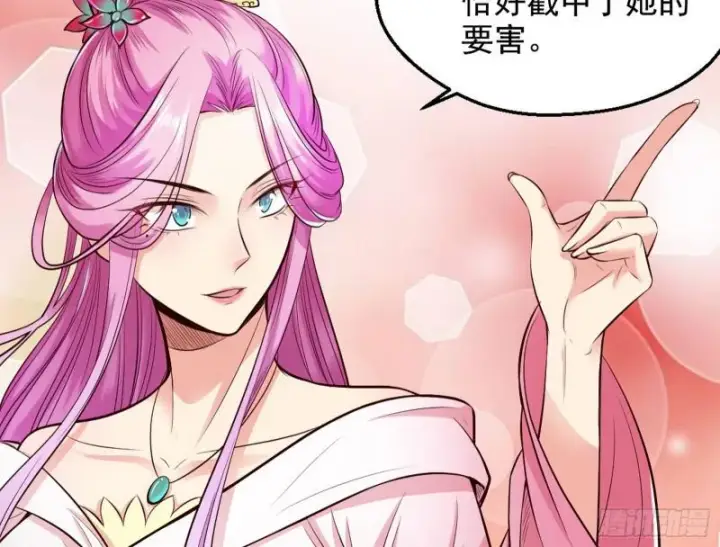 漫画《我为邪帝》大局已定？第152张图