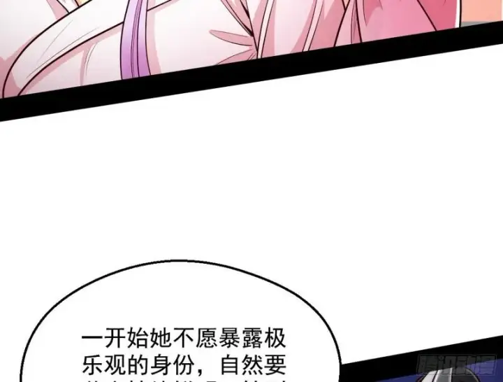 漫画《我为邪帝》大局已定？第153张图