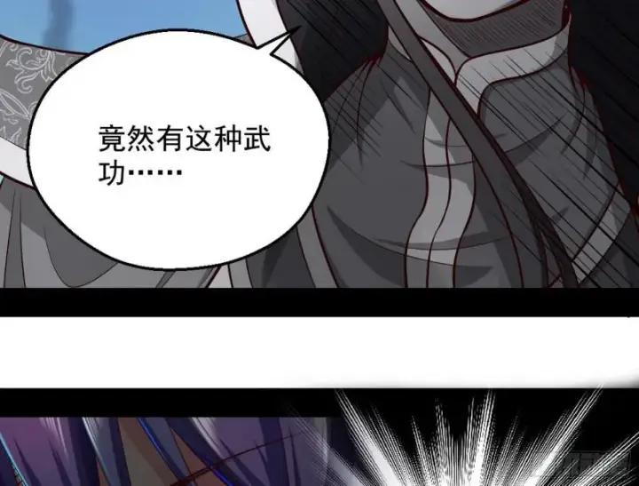 漫画《我为邪帝》大局已定？第155张图