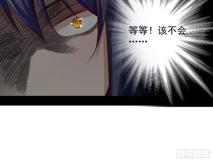 漫画《我为邪帝》大局已定？第156张图