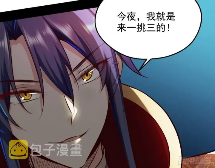 漫画《我为邪帝》大局已定？第164张图