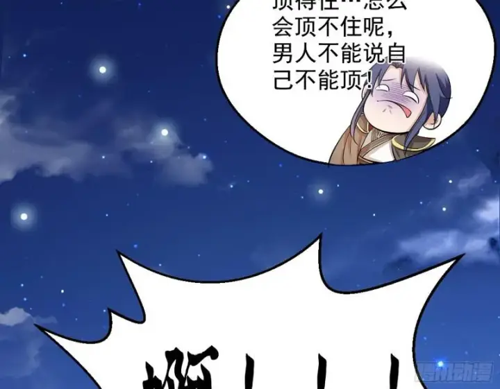 漫画《我为邪帝》大局已定？第169张图