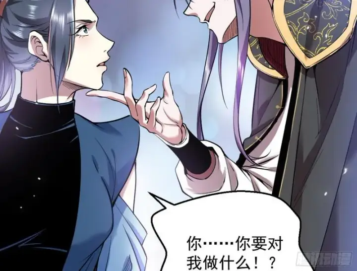 漫画《我为邪帝》大局已定？第18张图