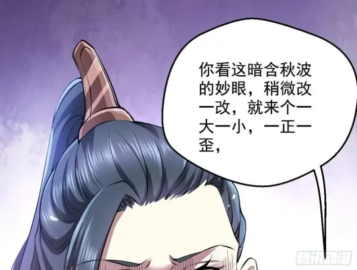 漫画《我为邪帝》大局已定？第20张图