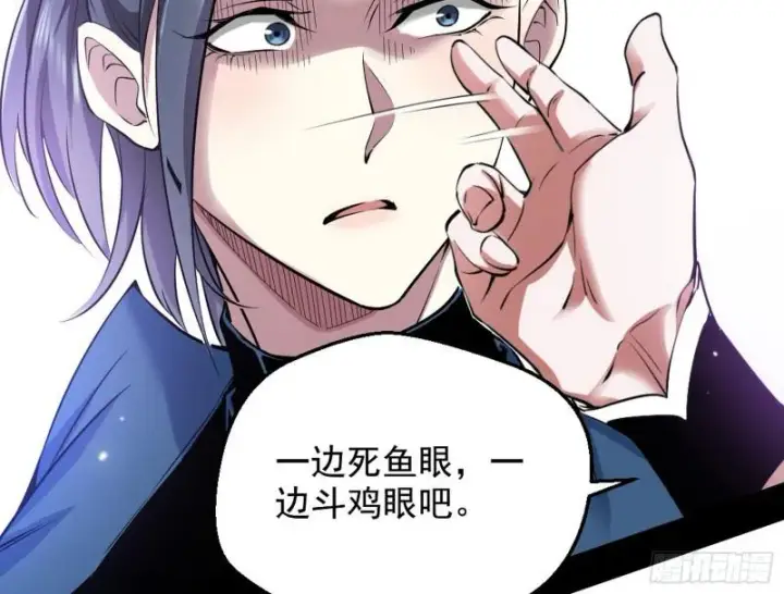 漫画《我为邪帝》大局已定？第21张图