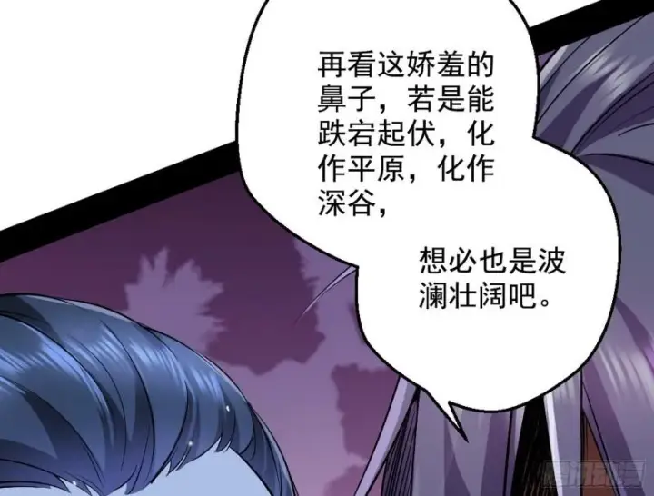 漫画《我为邪帝》大局已定？第23张图