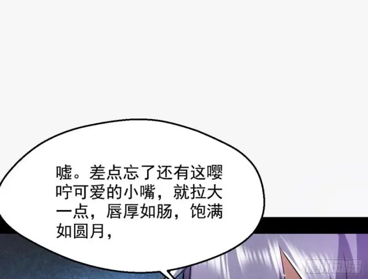漫画《我为邪帝》大局已定？第28张图