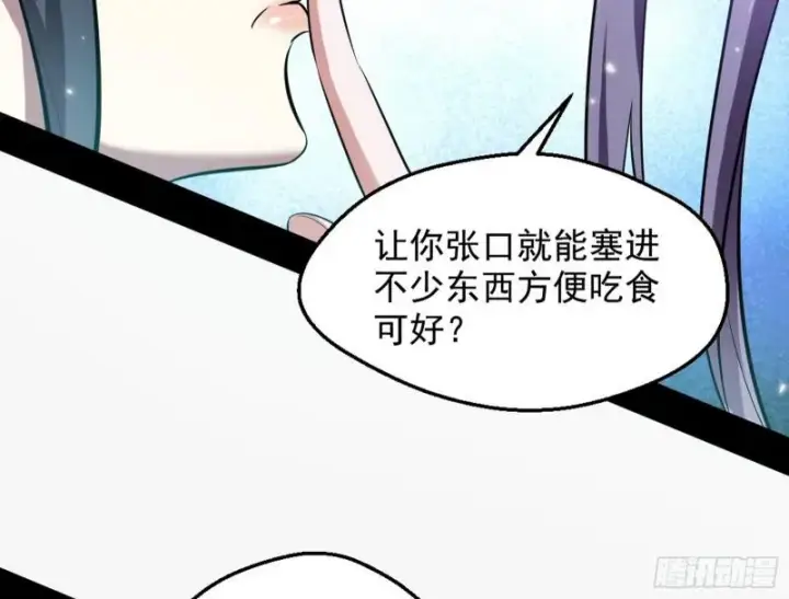 漫画《我为邪帝》大局已定？第30张图