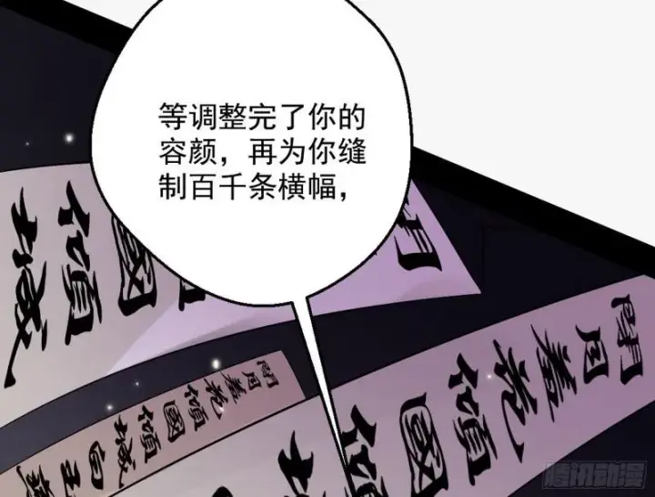 漫画《我为邪帝》大局已定？第31张图