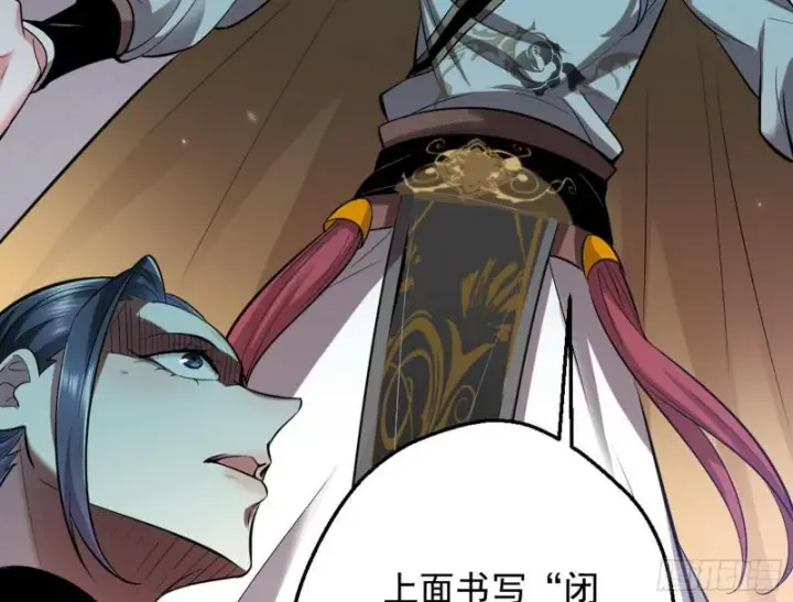漫画《我为邪帝》大局已定？第33张图
