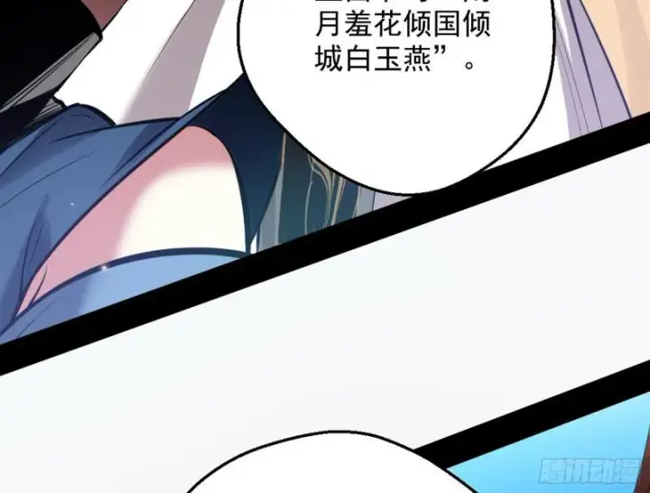 漫画《我为邪帝》大局已定？第34张图
