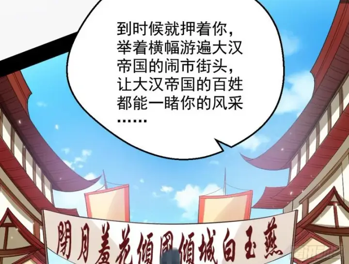 漫画《我为邪帝》大局已定？第35张图
