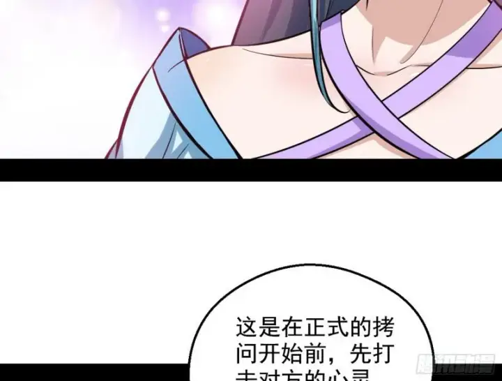 漫画《我为邪帝》大局已定？第39张图