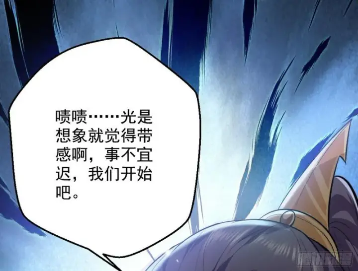 漫画《我为邪帝》大局已定？第42张图