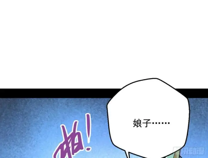 漫画《我为邪帝》大局已定？第45张图