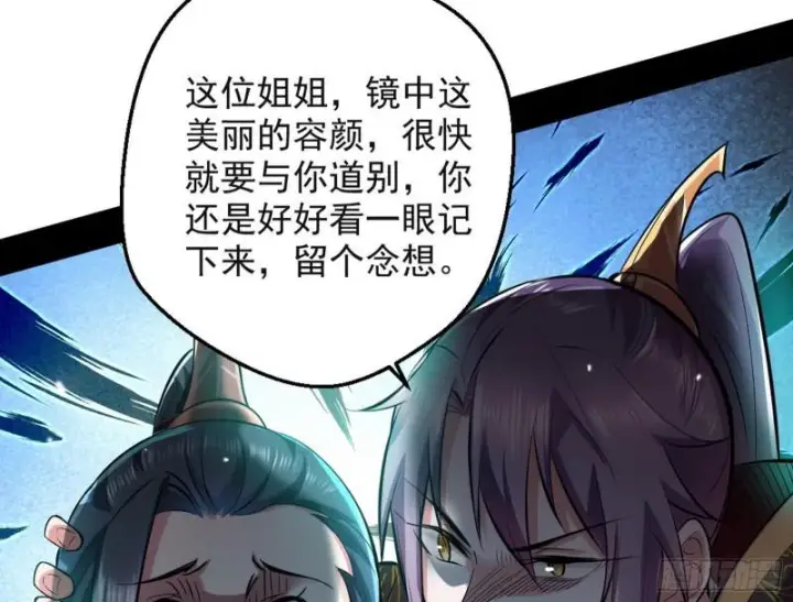 漫画《我为邪帝》大局已定？第55张图