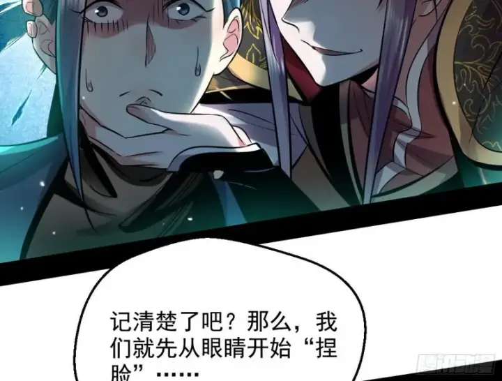 漫画《我为邪帝》大局已定？第56张图