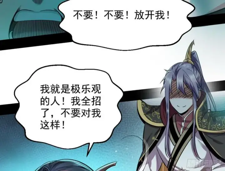 漫画《我为邪帝》大局已定？第58张图