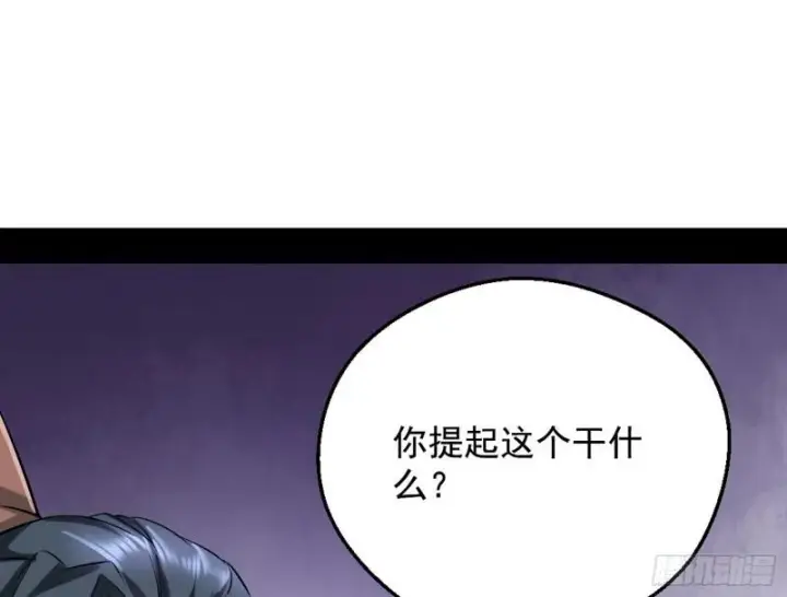 漫画《我为邪帝》大局已定？第6张图