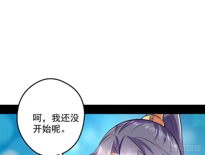 漫画《我为邪帝》大局已定？第60张图