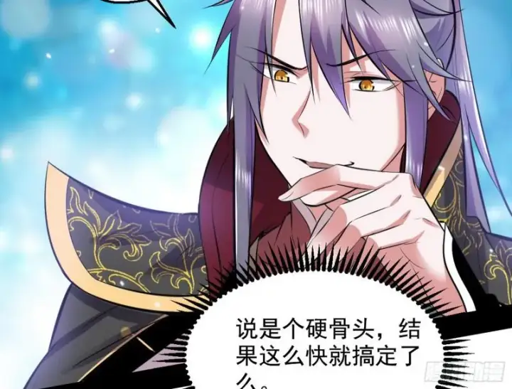 漫画《我为邪帝》大局已定？第61张图