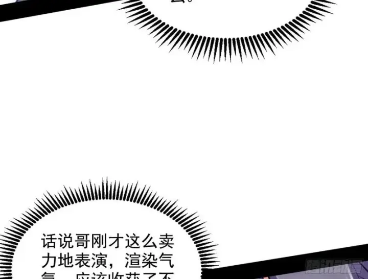 漫画《我为邪帝》大局已定？第62张图
