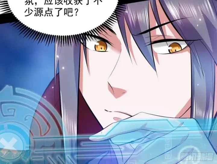 漫画《我为邪帝》大局已定？第63张图