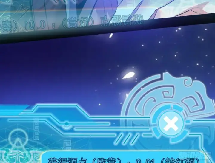 漫画《我为邪帝》大局已定？第64张图