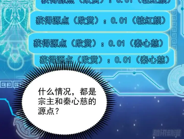 漫画《我为邪帝》大局已定？第65张图