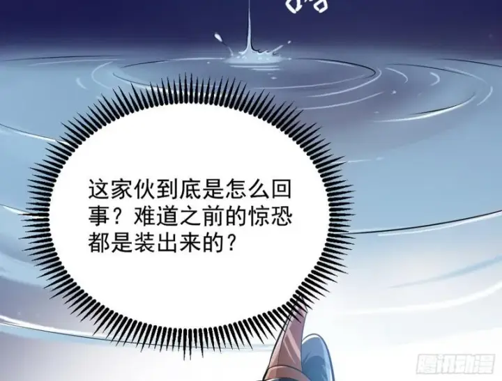 漫画《我为邪帝》大局已定？第67张图